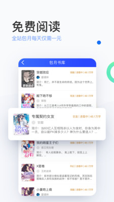 陌上小说安卓版免费阅读全文  v6.0.25.2图1