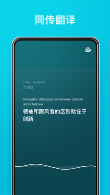 有道翻译官3.10.2  v3.10.6图4