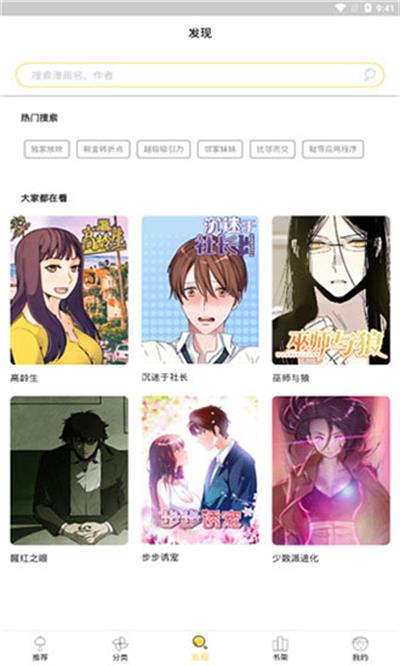 52k漫画免费漫画页面  v1.0.0图3