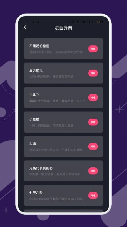 金曲哆哆免费版  v1.1图2