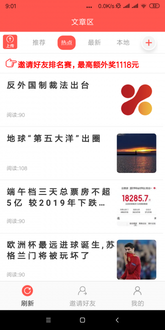 红掌花免费版app  v6.8.0图1