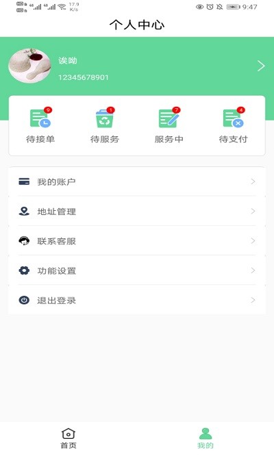 伦奇运东西  v1.0.8图1