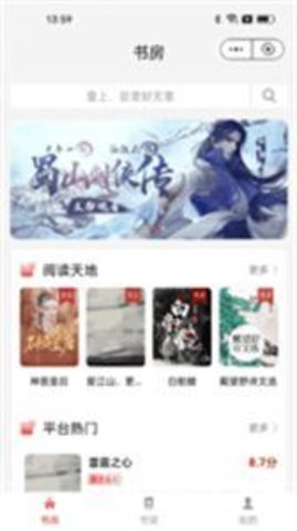 书卷阅读最新版下载安装  v1.0.0图3