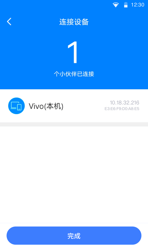 瞬连免费WiFi  v6.0.8图2