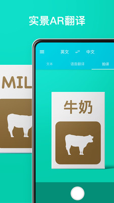 有道翻译官3.10.2  v3.10.6图2