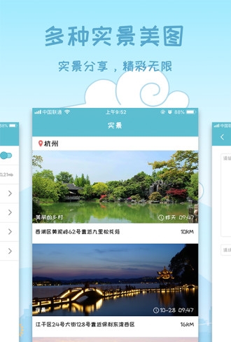 天气预报15天查询app下载安装苹果  v3.0.0图3