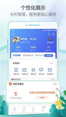 八闽生活免费版  v6.3.9图1