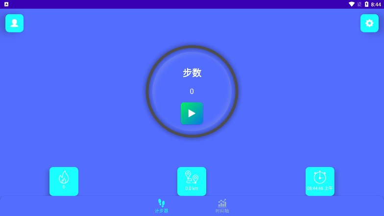 金金计步  v9.1.0.1图1