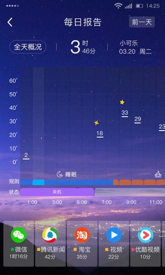 学生平板app破解版下载安装