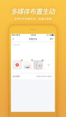 易知鸟免费版下载官网  v4.3.0图2