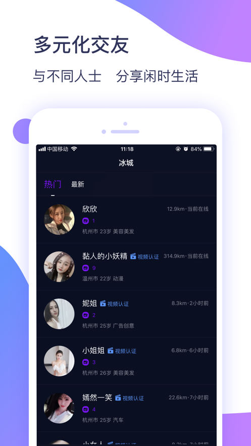 冰城新闻app下载安卓苹果手机  v1.0.3图1