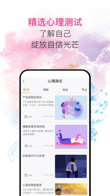 私界app