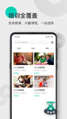 蓝青教育手机版下载安装官网  v1.0.0图3