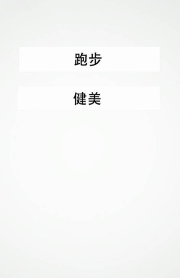 趣步下载安装