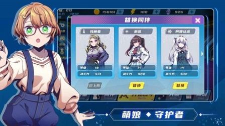 萌娘特工手游  v1.0图1