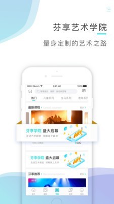 芬享音乐免费版下载安装苹果  v1.4.5图3