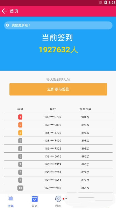 扎堆小说手机版免费阅读全文无弹窗  v1.0图5