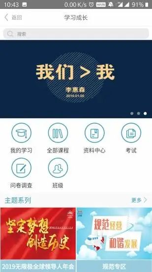 无限极中国官网网站下载  v2.0.35图2