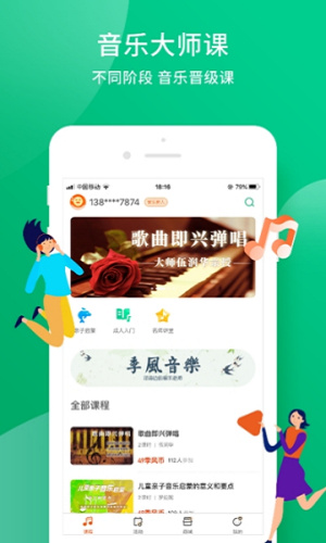 季风音乐app  v1.2.6图2