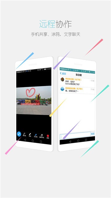 瞩目会议系统app  v1.0图1