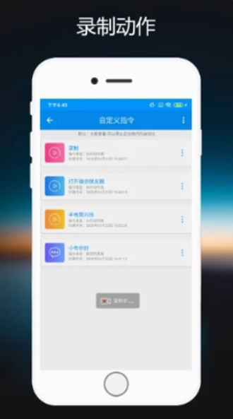 小布语音助手免费版下载安装  v1.0.2图3