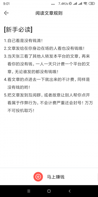 红掌花免费版  v6.8.0图3