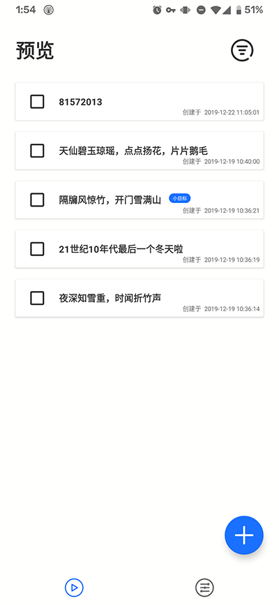 小记官网  v1.2.2.3图4