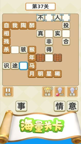 成语拼多多  v1.3.2图1