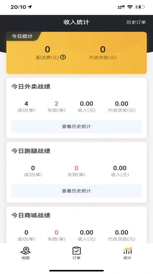 町子外卖最新版下载官网  v1.0.0图2