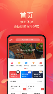 美味不用等百度百科  v6.3.1图3