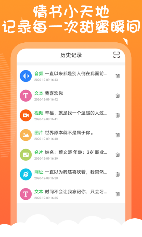 二维码告白生成器免费版  v1.0.0图2