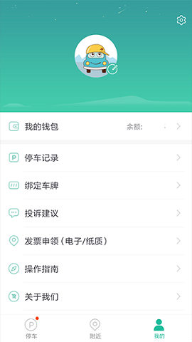 宜停车  v2.8.8图3