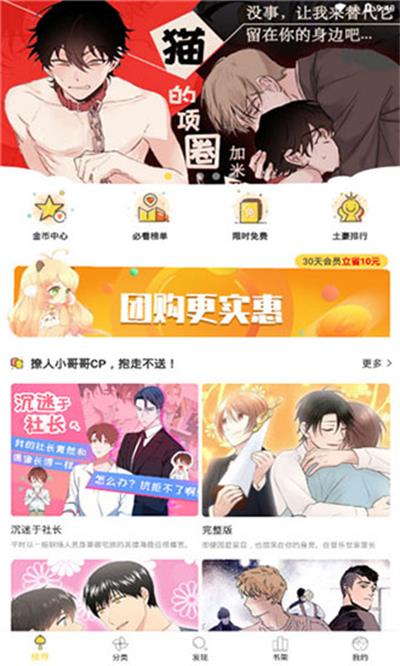 52k漫画免费漫画页面