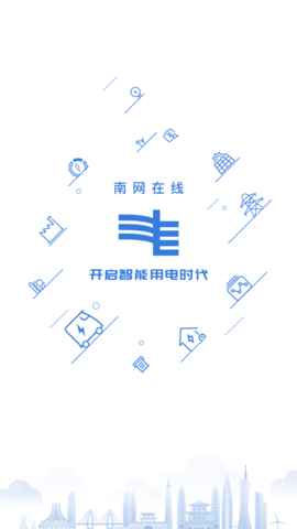 南网在线  v4.3.15图1