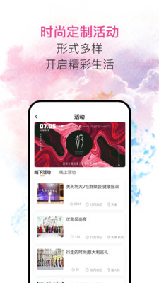 私界app  v1.2.1图1