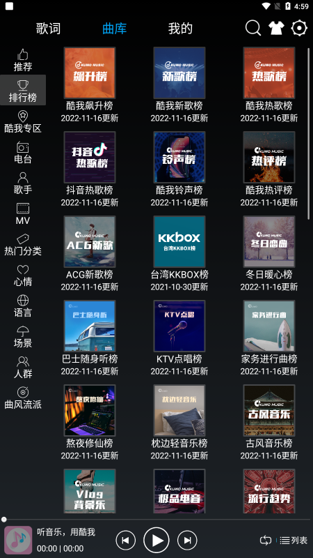 快听音乐免费版下载苹果  v1.0.1图1