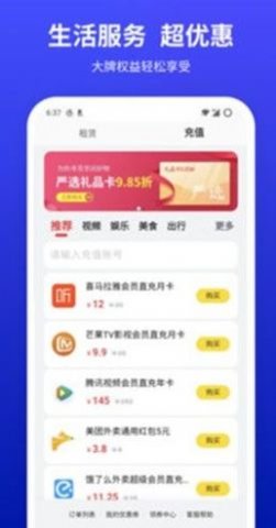 小亿家  v3.0.0图3