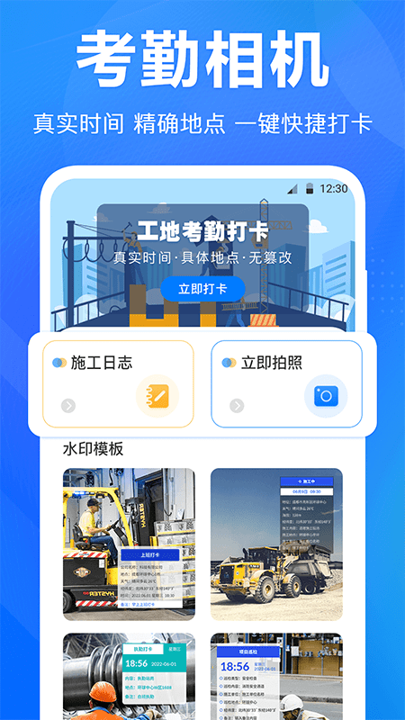 尺子水平仪  v3.1.7图2