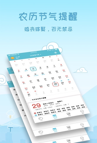 天气预报15天查询app下载安装苹果  v3.0.0图2