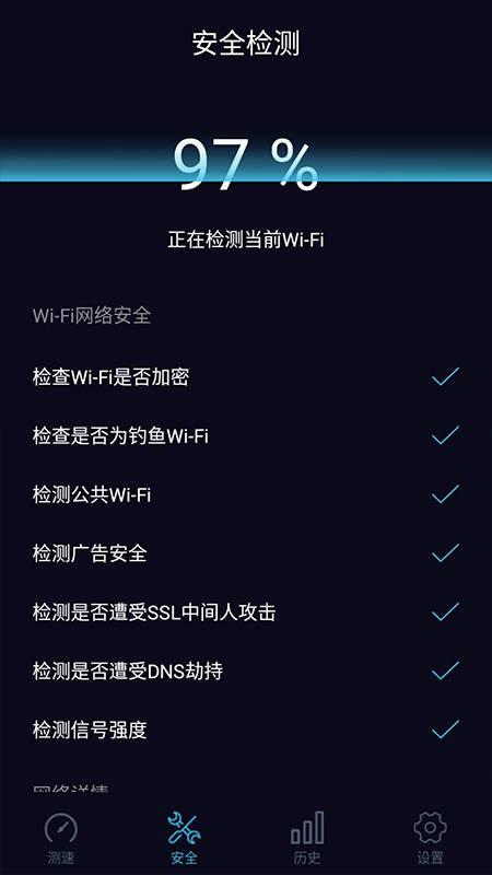 WiFi守护  v1.01图2