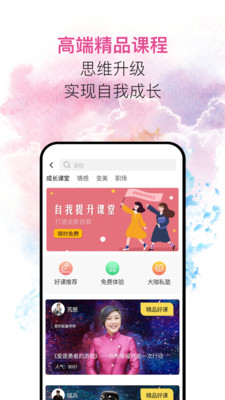 私界app  v1.2.1图2