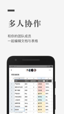 石墨文档app下载到本地文档  v1.0.0图4