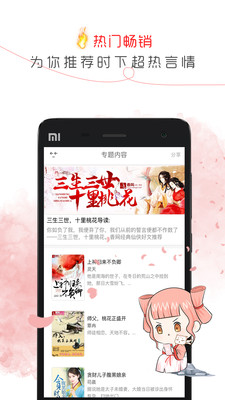 盗梦人小说网手机版下载免费  v1.6.00图1