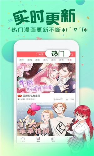 漫画次元免费版下载安装  v1.0图3