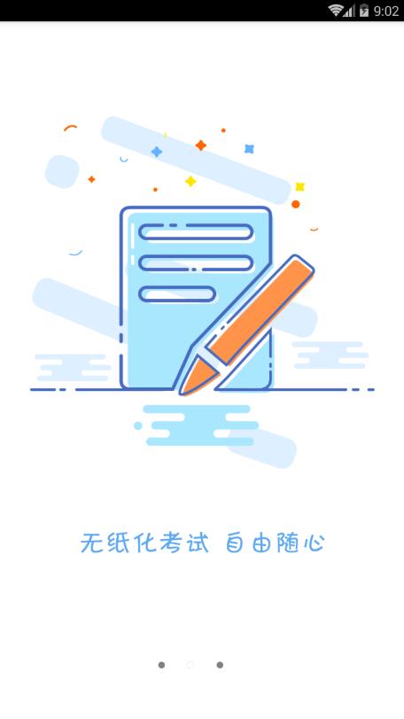 岗易内训  v1.0.8图3