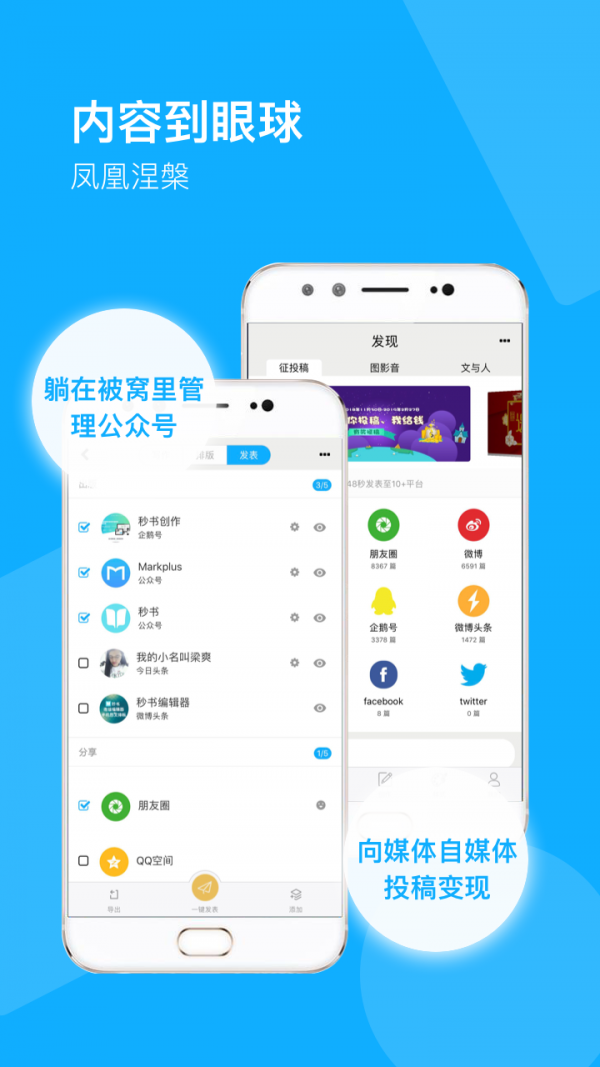 秒书最新版本下载安装  v2.3.1图1