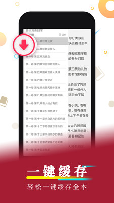 好看小说app下载安装免费  v1.0图3