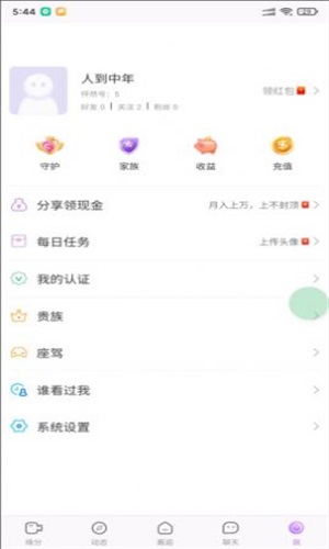 怦然心动软件下载安装免费  v1.0.0图2