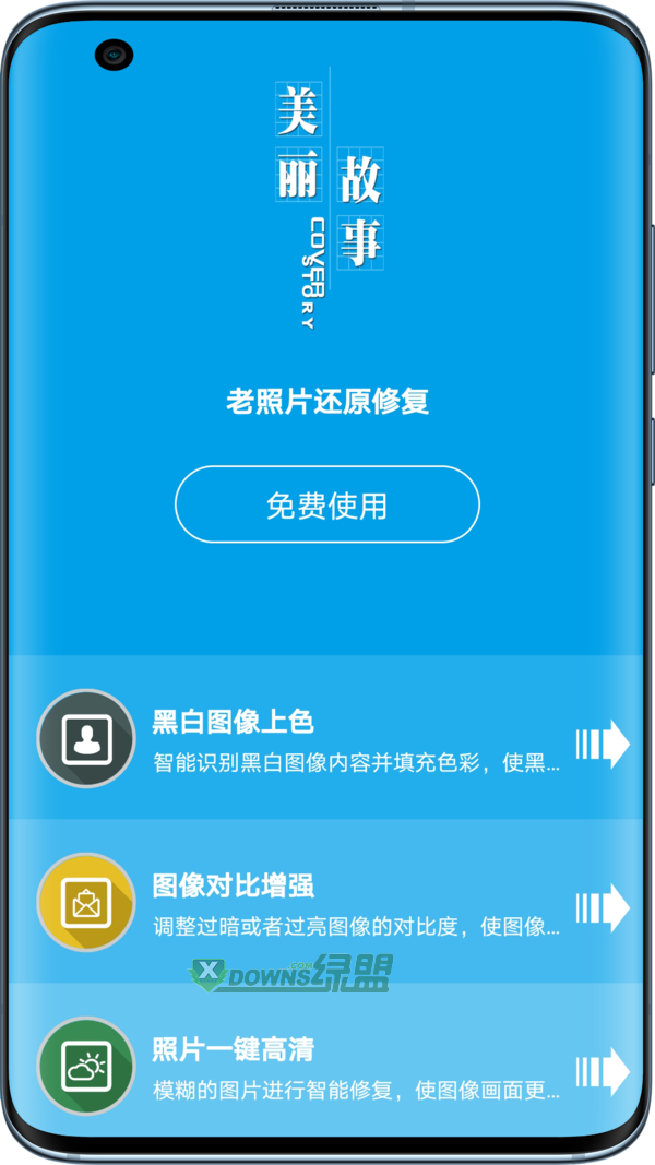 图音  v1.0.1图3