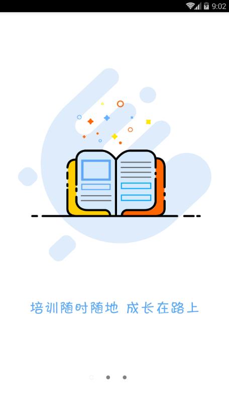 岗易内训  v1.0.8图2